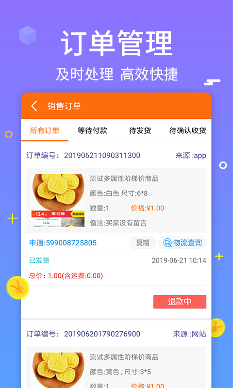 合众商户版v1.0.6截图3