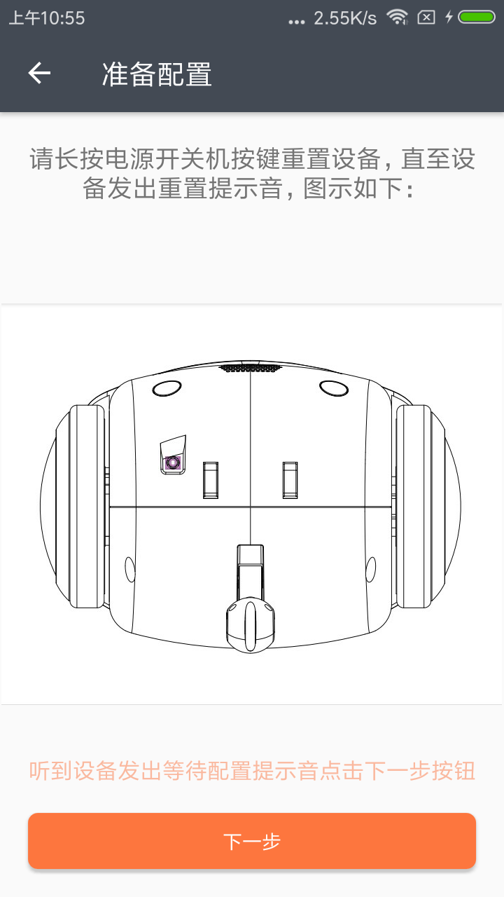 Wolvy Robot截图3