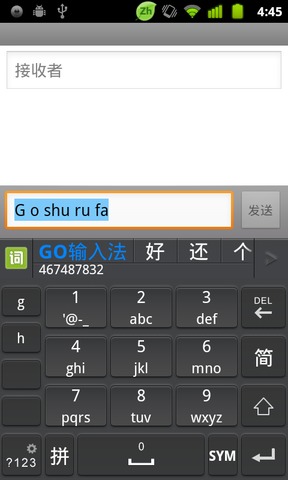 GO输入法(国际版)截图3