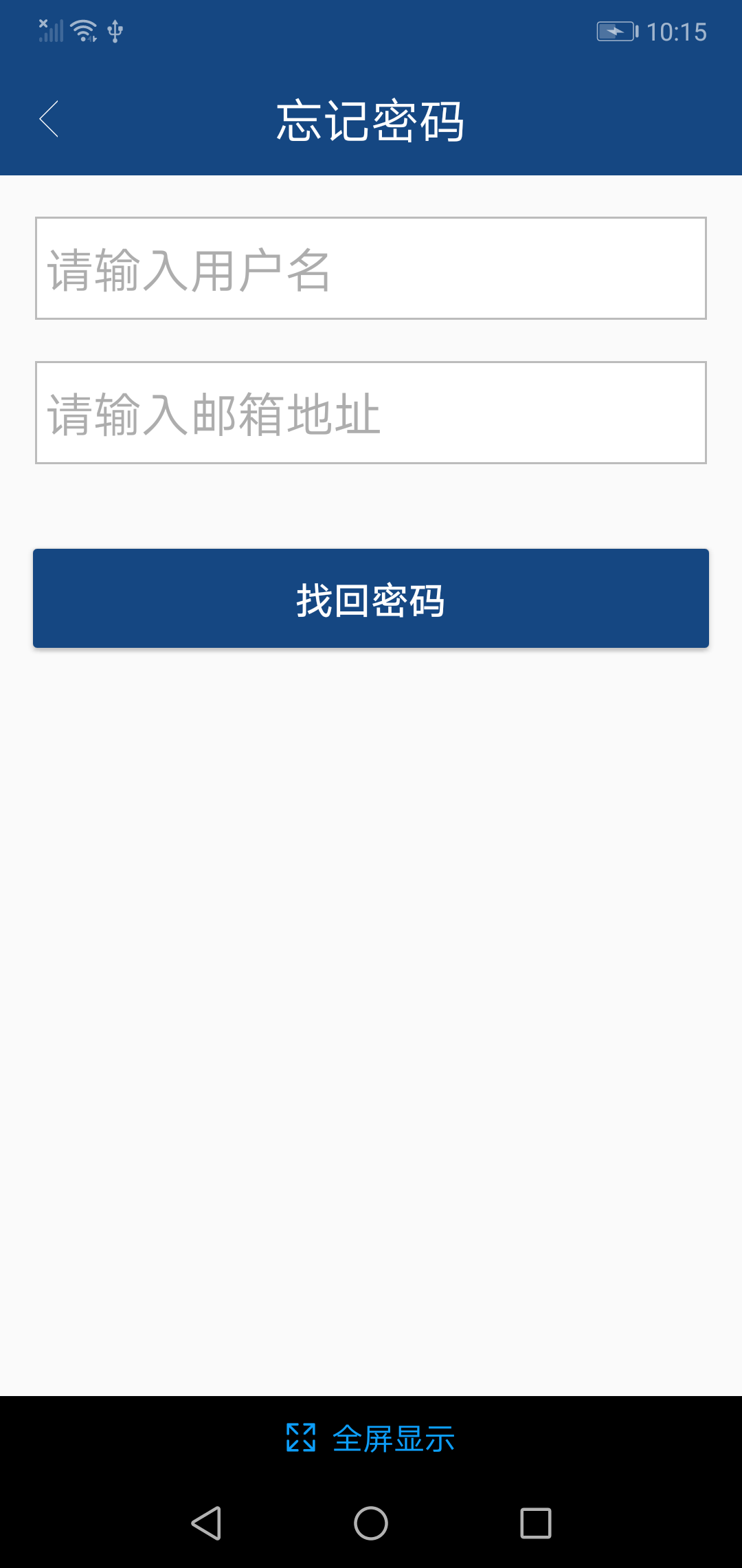 中国税务网络大学截图3