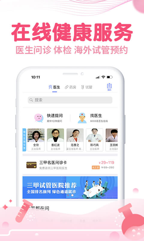 疯狂造人备孕怀孕v8.2.1截图4