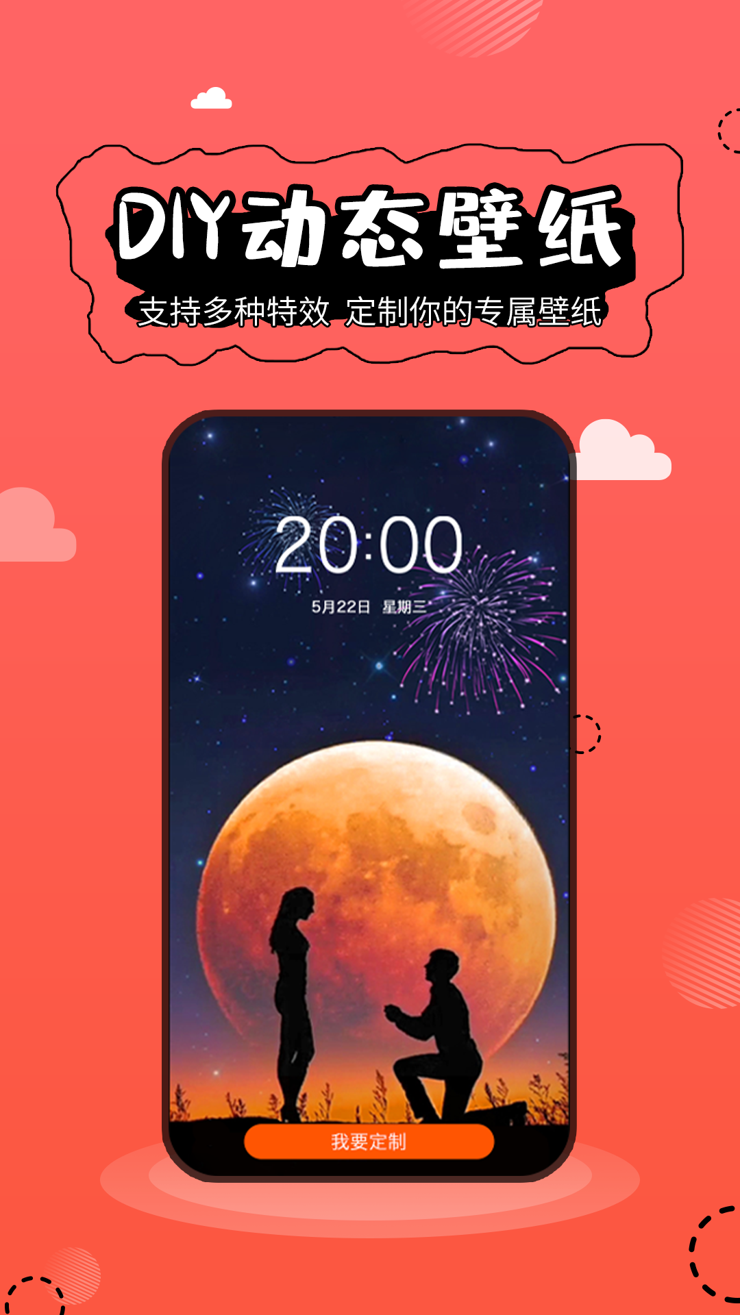 壁纸精灵vv5.0.1截图1