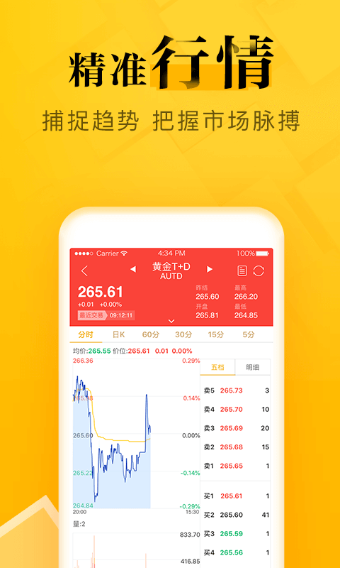 集金号v2.6.0截图4