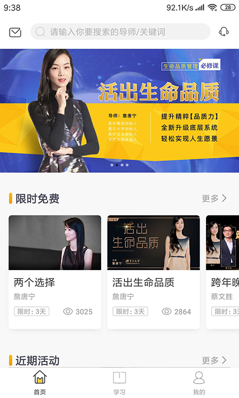 墨尔大学v2.3.12截图3