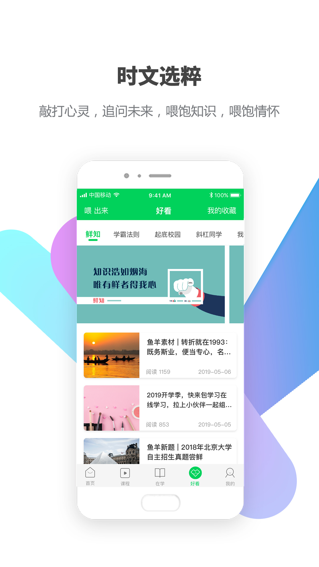 包学习v3.7.7截图4