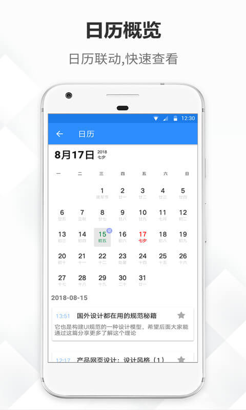 笔记v3.1.5截图4