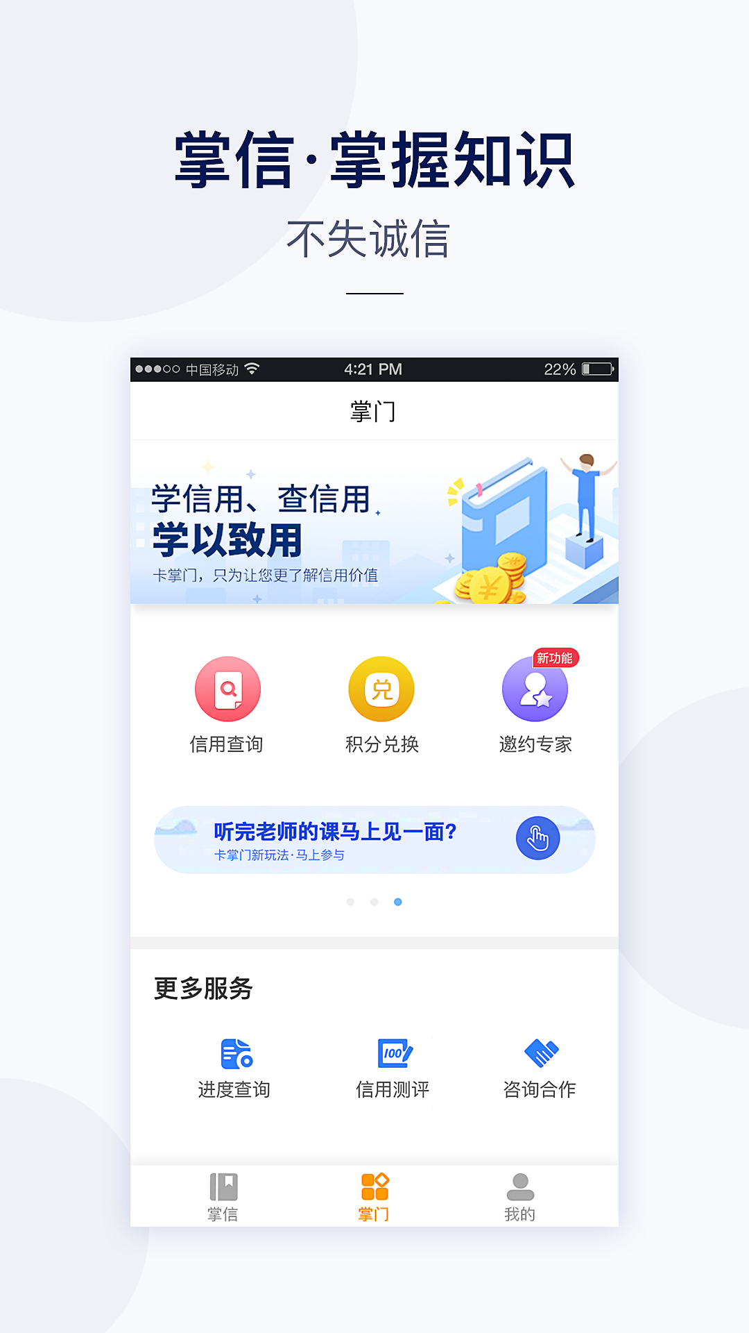 卡掌门截图5