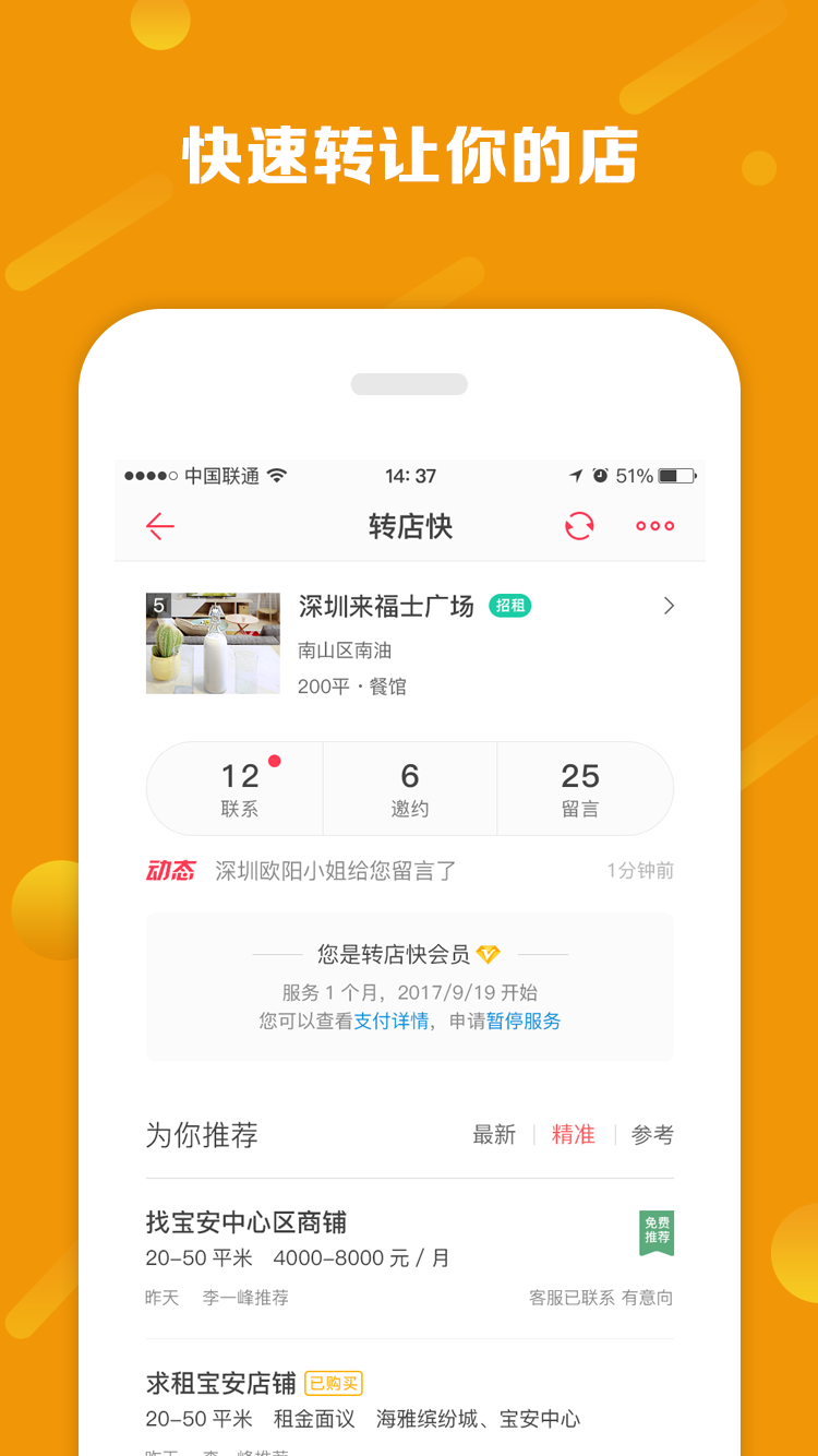 铺铺旺v2.21.4截图2