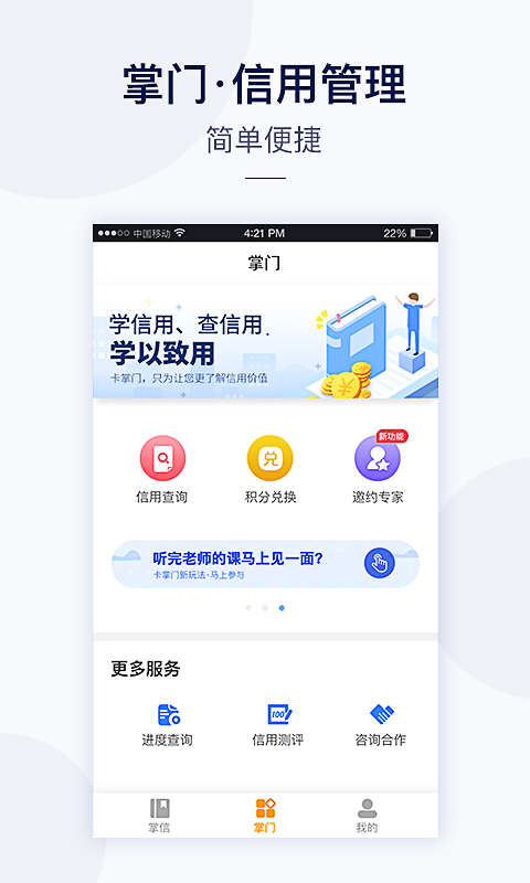 卡掌门截图2