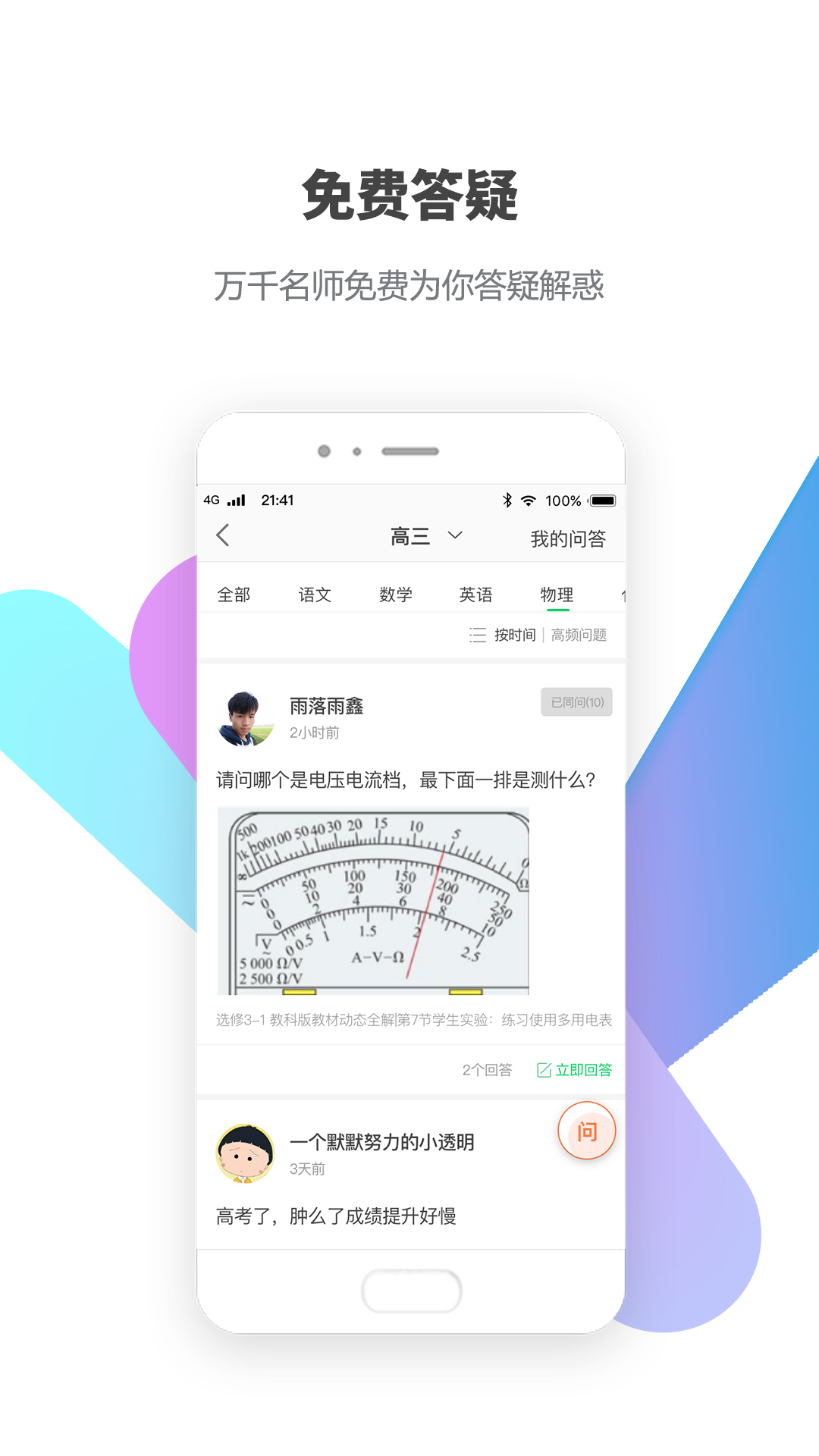 包学习v3.7.7截图3