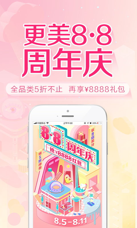 更美v7.12.6截图1