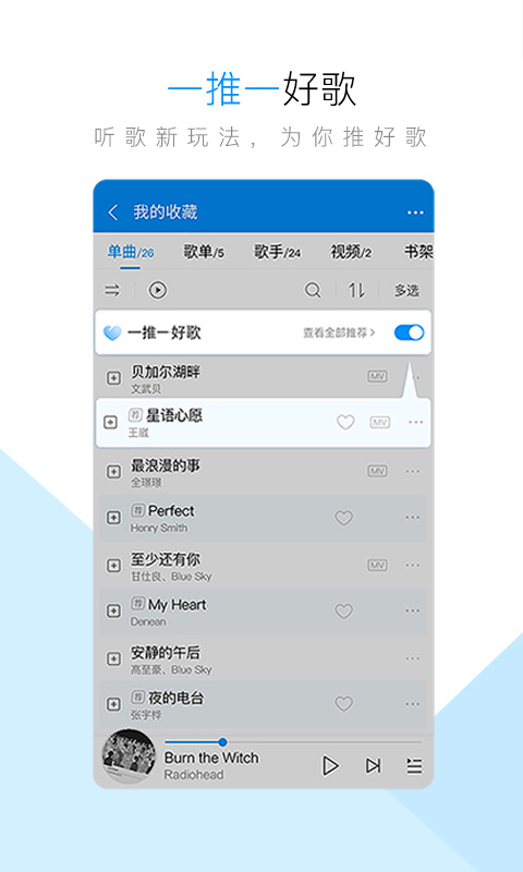 酷狗音乐v9.3.0截图1