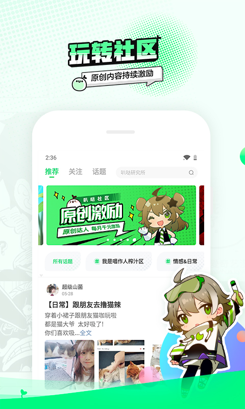 叭哒v2.7.6截图2