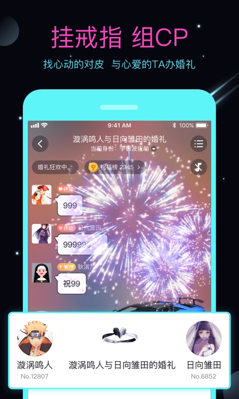 名人朋友圈v3.6.8.2截图2