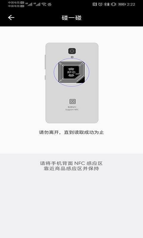 码上见真v2.4.5截图4