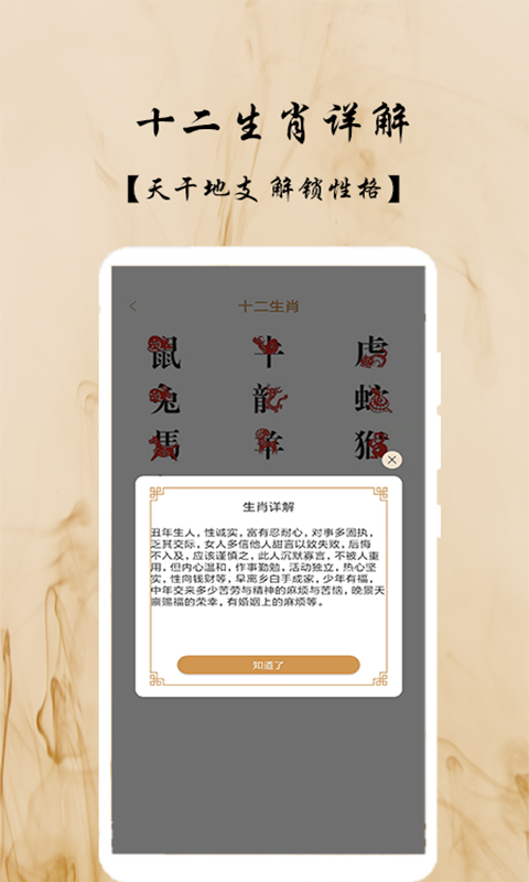 宝宝起名v1.0.2截图4