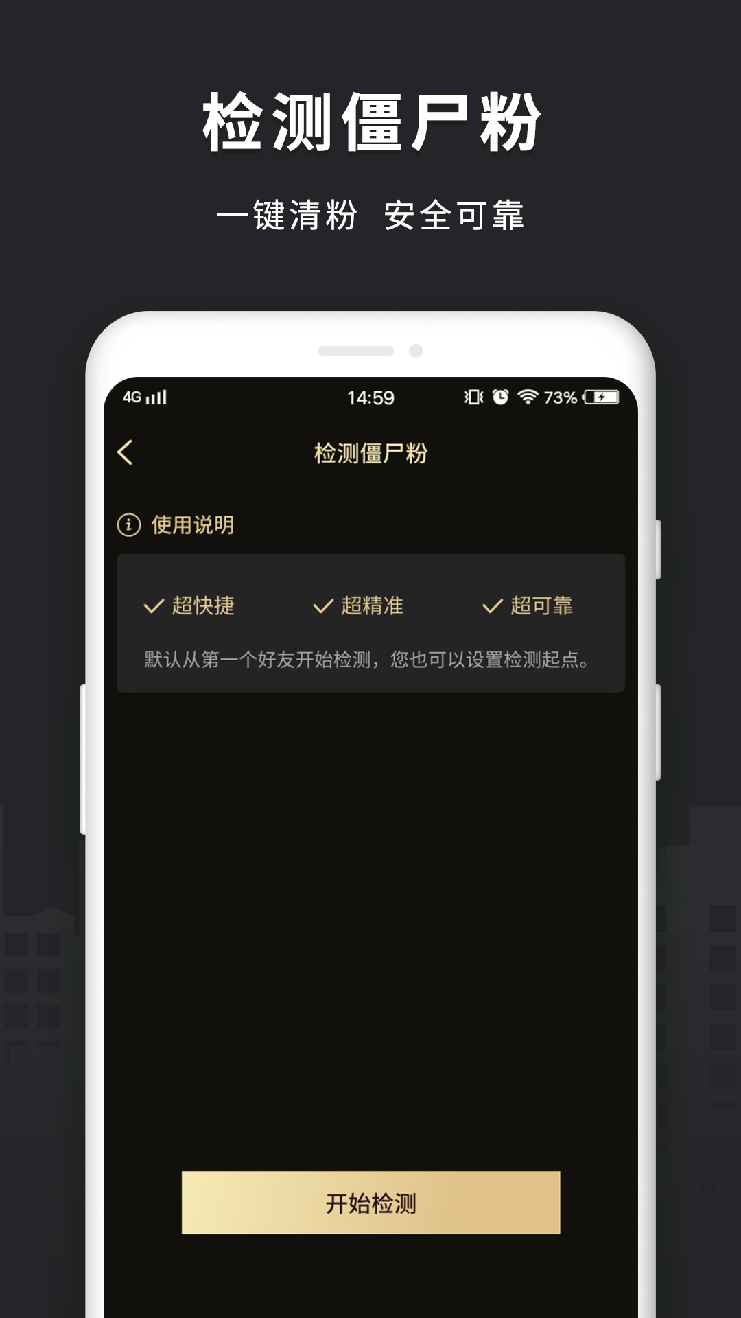 微商助手v2.0.1截图4