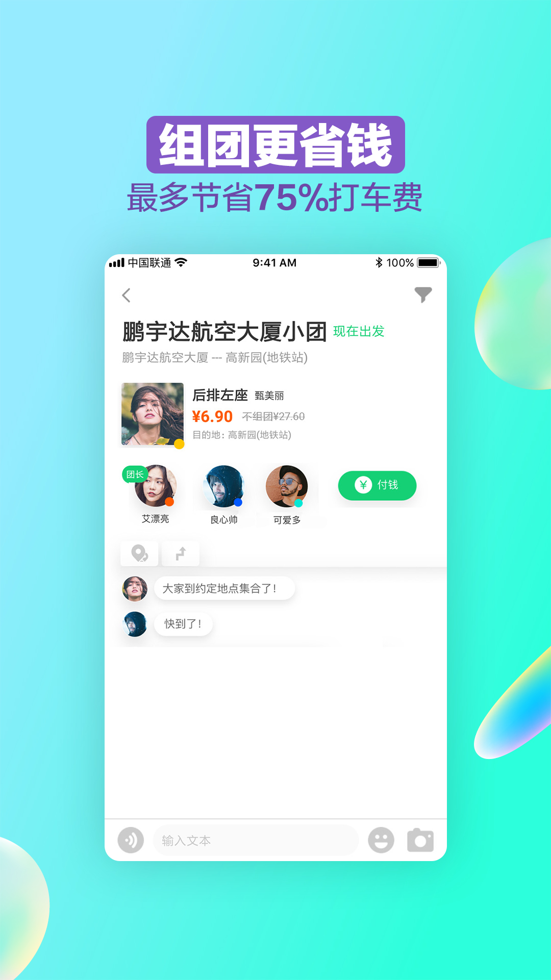 幸运同行截图2