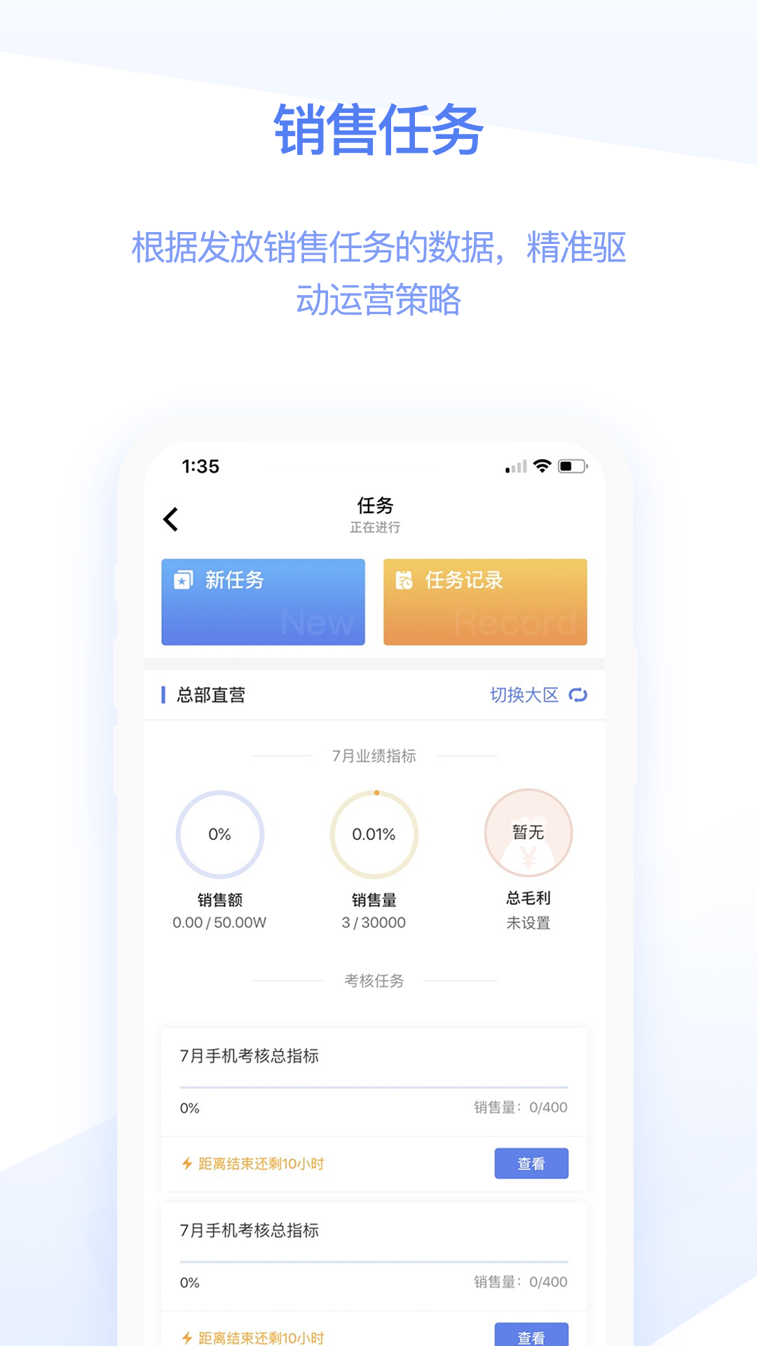 快售宝v3.3.0截图3