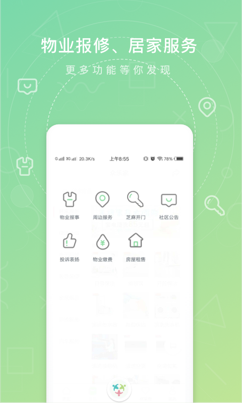 众乐家v3.4.1截图3