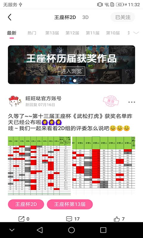 绘学霸v4.1截图4