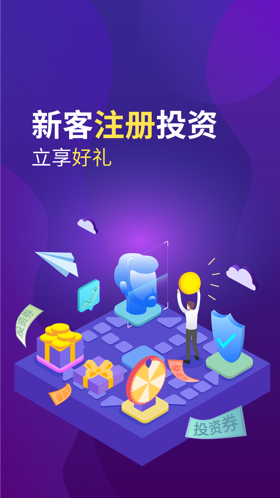 陆金所v7.1.1截图2