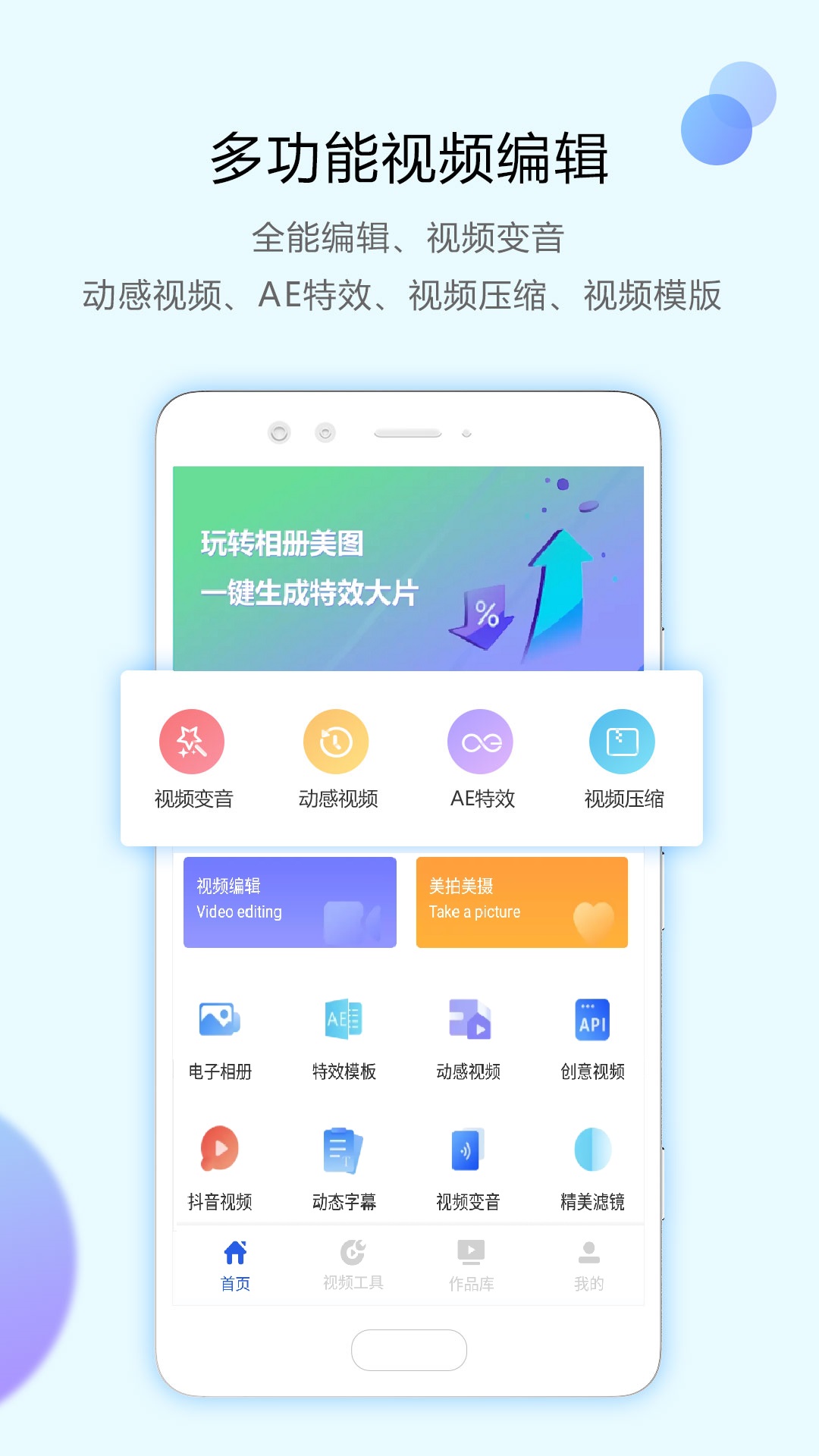 清爽视频编辑器v1.3.0截图2