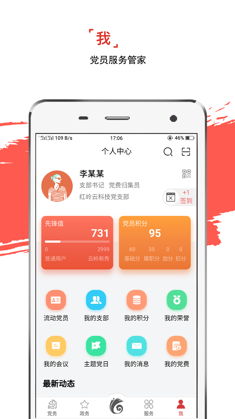 云岭先锋v1.1.5截图5