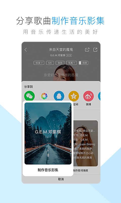 酷狗音乐v9.3.0截图2