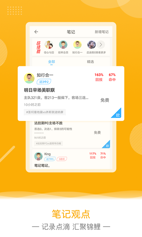 欧核足球v2.3.0截图3