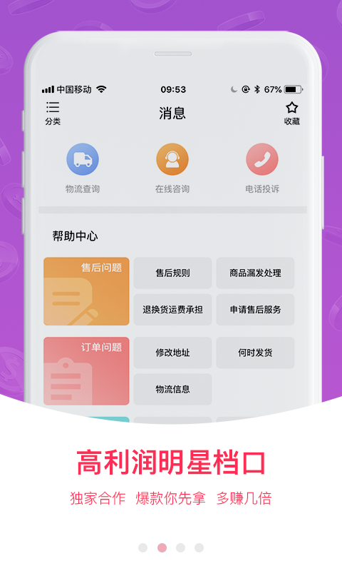 高铁商城截图3