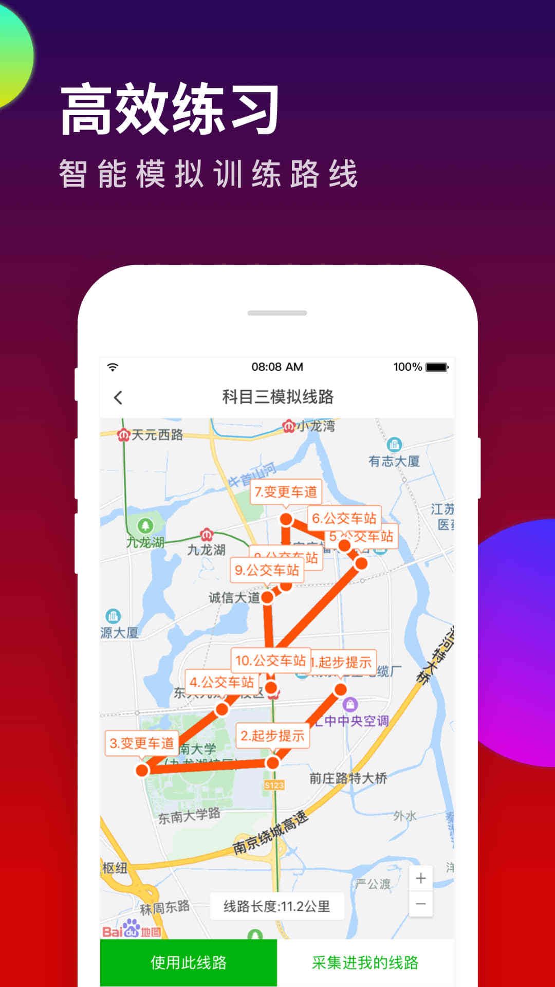 元贝教练v5.7.0截图5