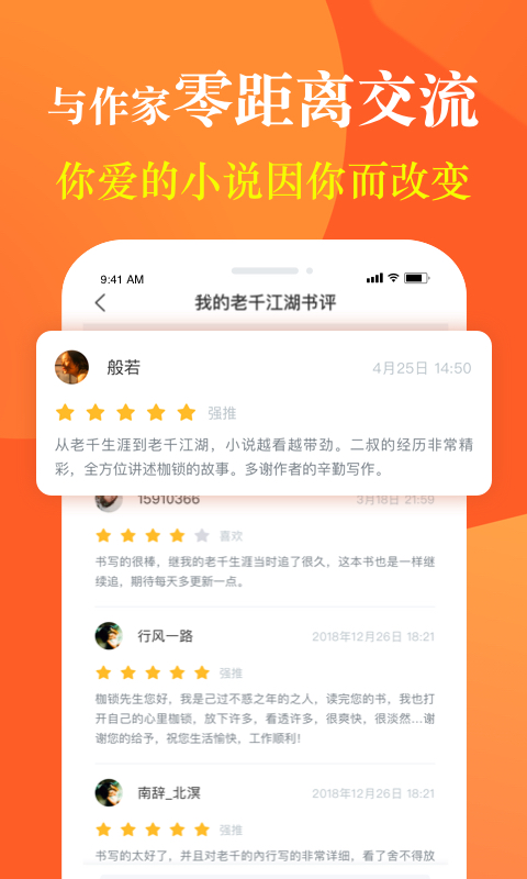 奇迹小说v2.1.35.06截图4