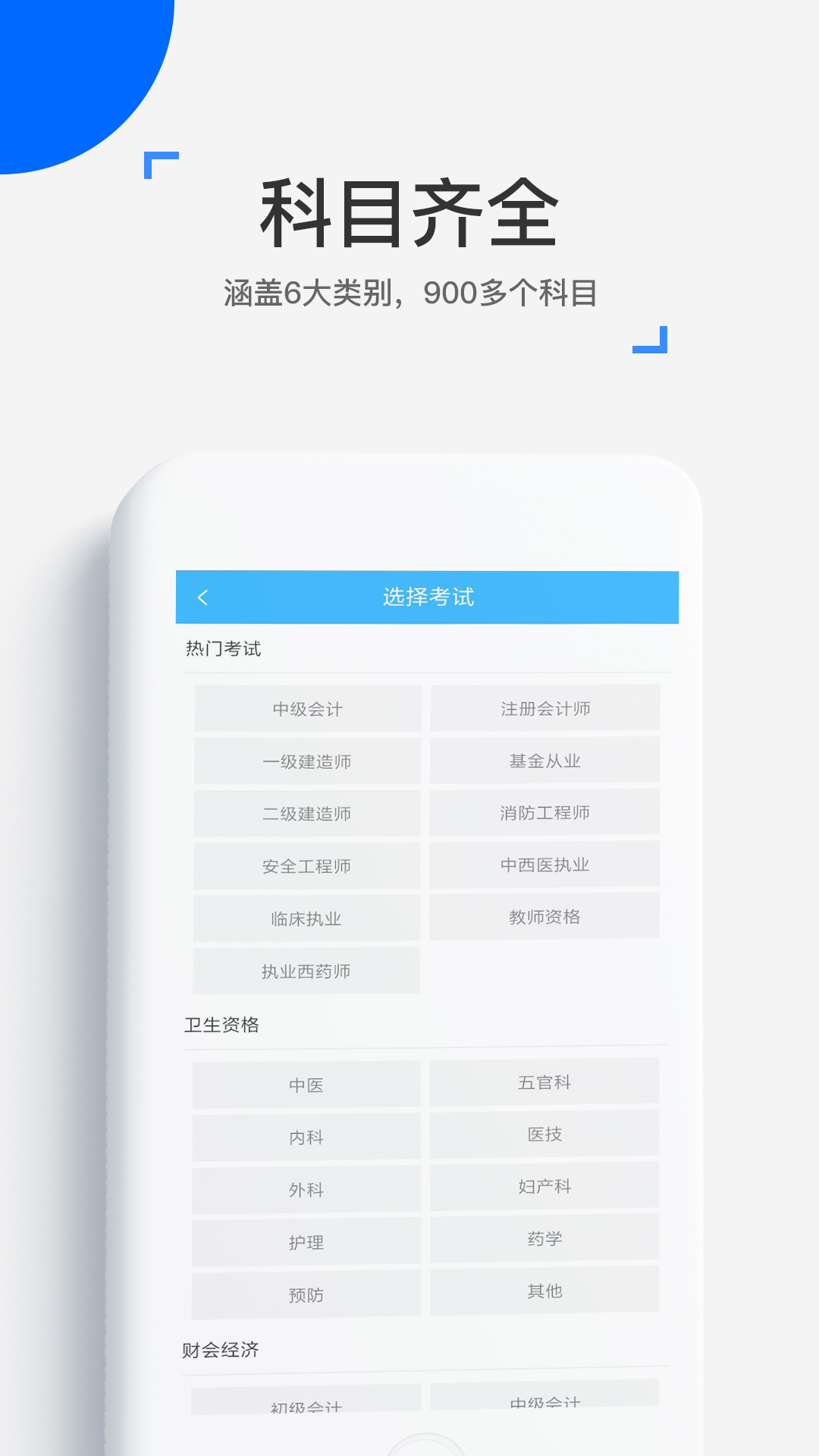 来学宝典v1.5.12截图1