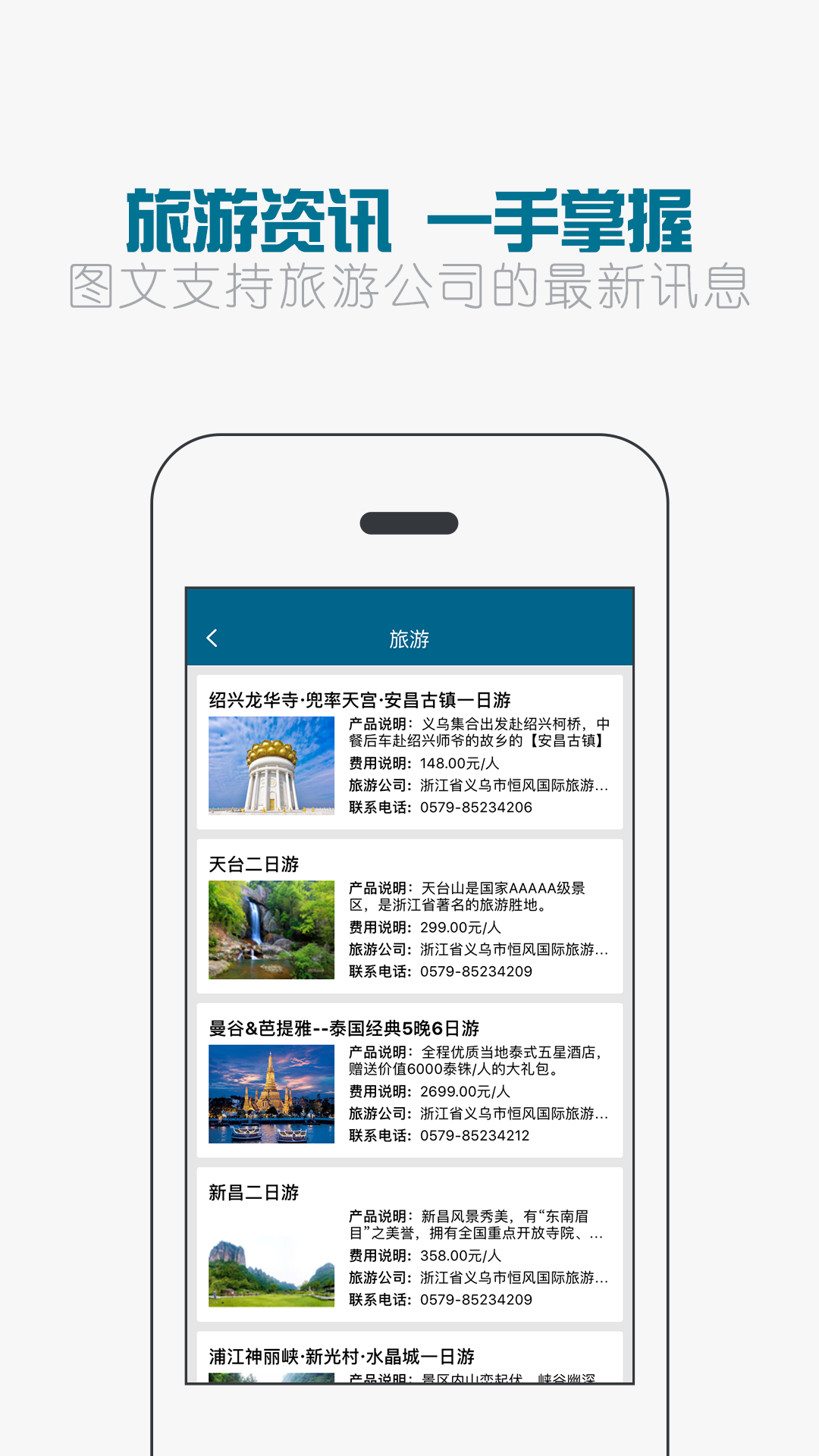 恒风行v3.5.4截图5