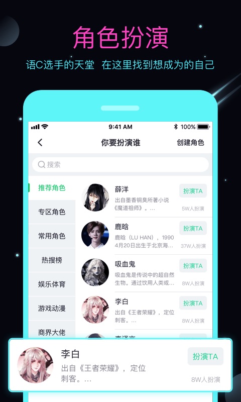 名人朋友圈v3.6.8.2截图1