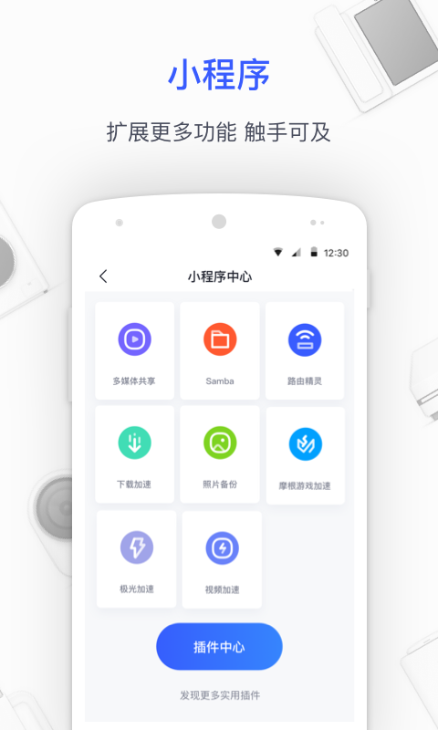 360家庭防火墙v5.2.6截图5