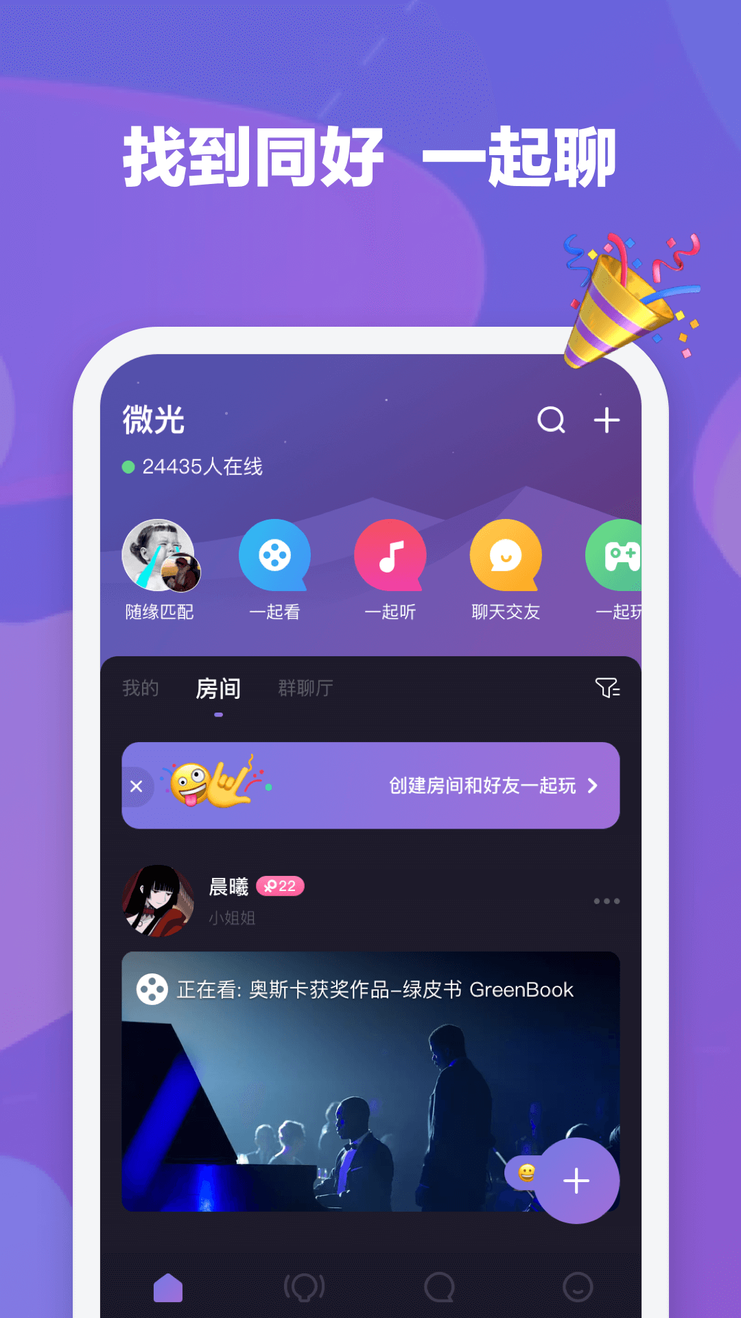 微光v1.9.8截图1