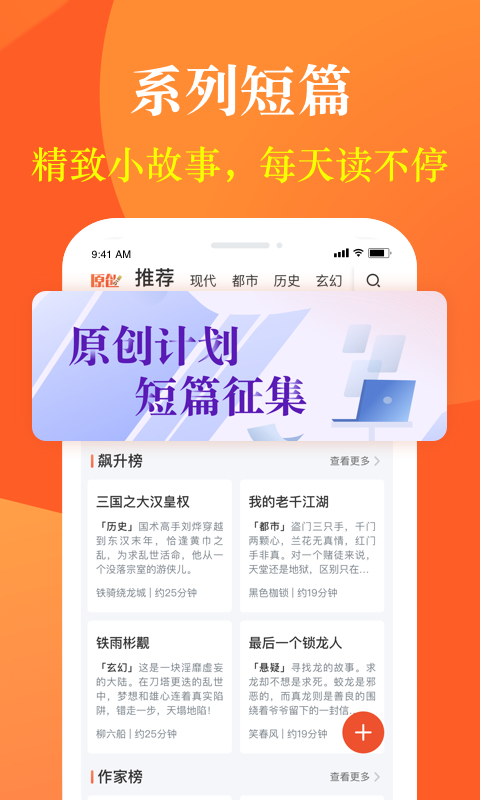 奇迹小说v2.1.35.06截图3