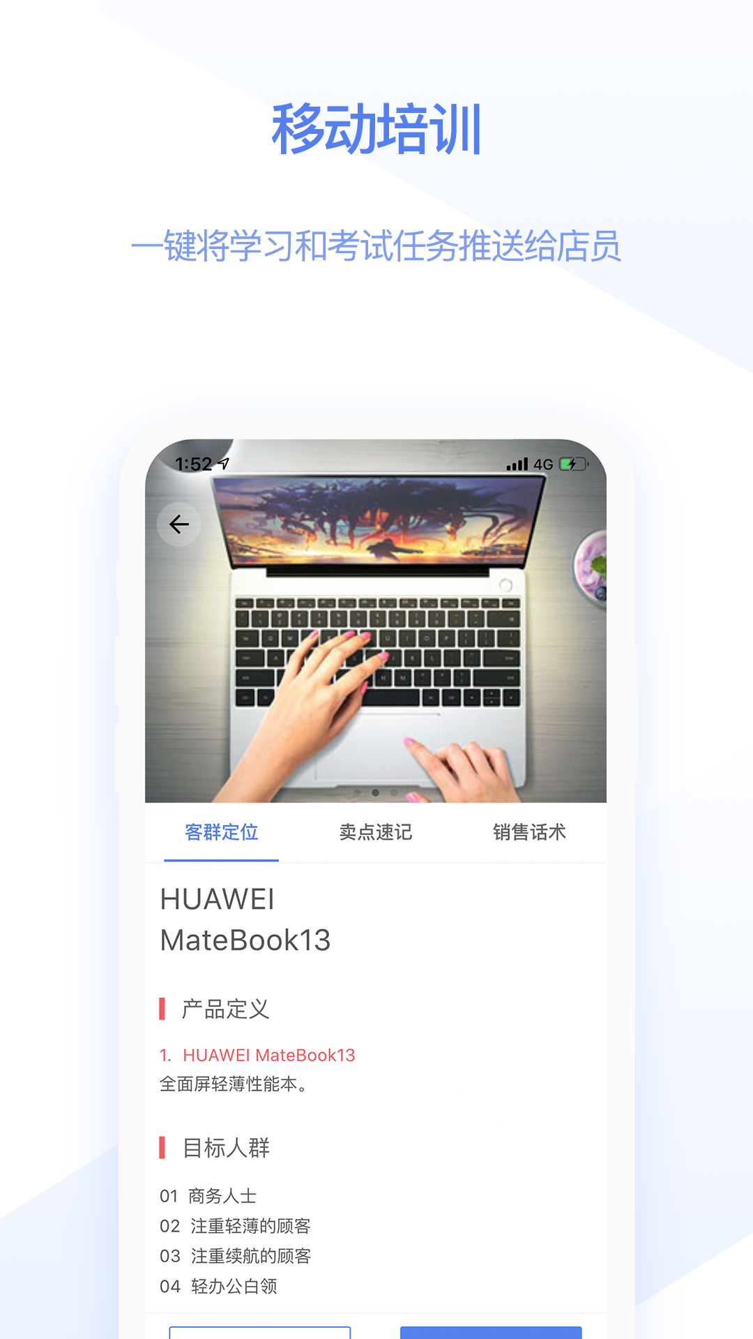 快售宝v3.3.0截图4