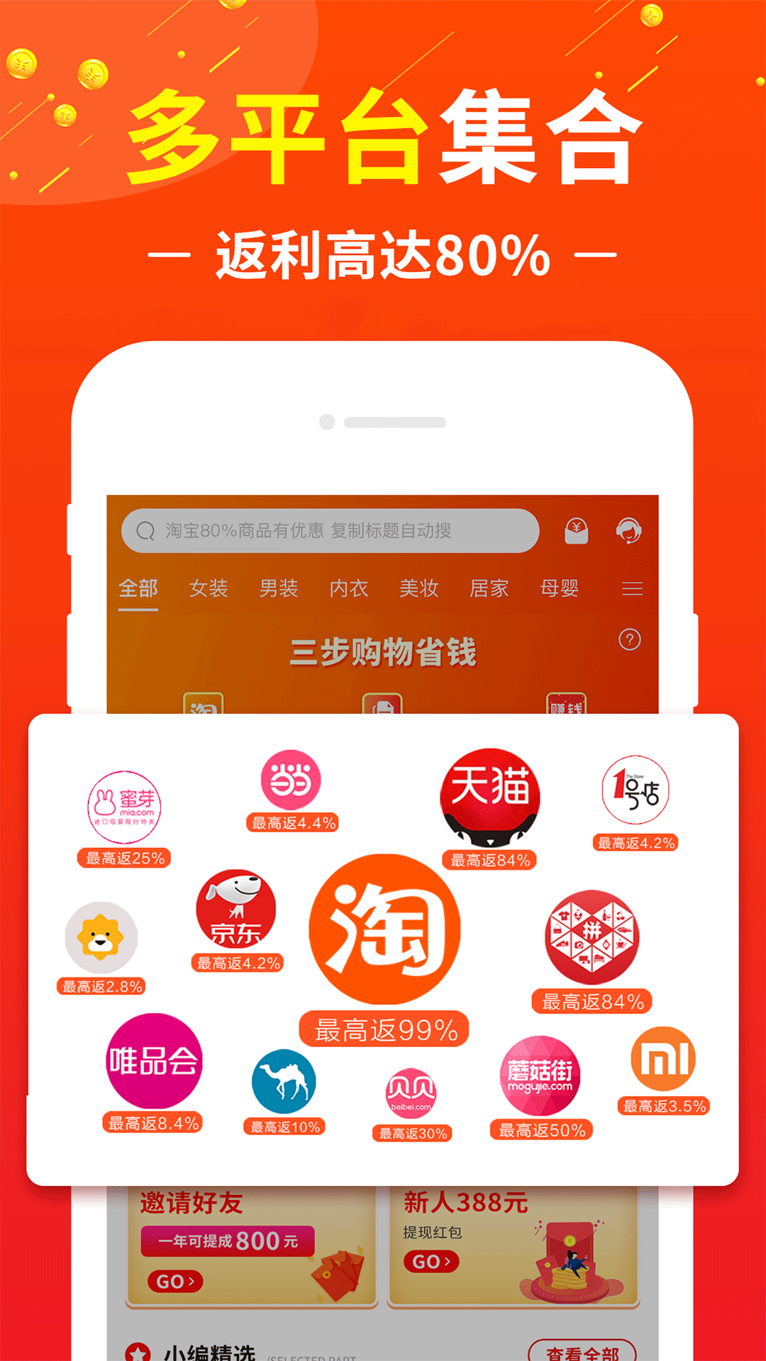 赚钱联盟v11.0.0截图1