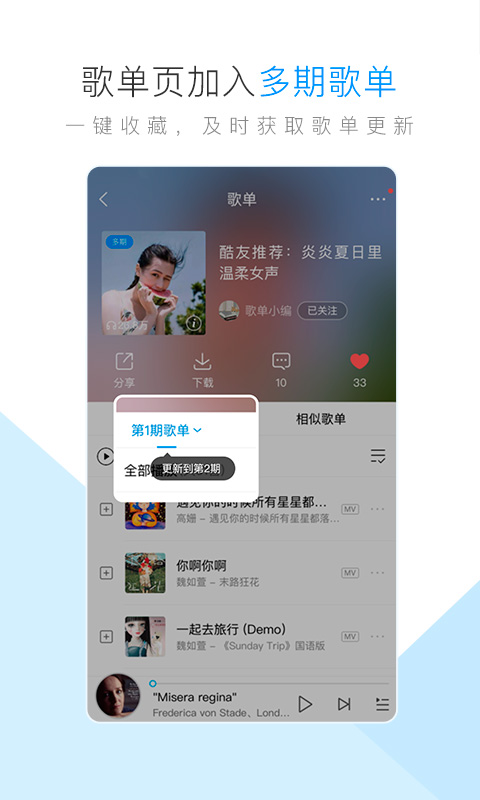 酷狗音乐v9.3.0截图4