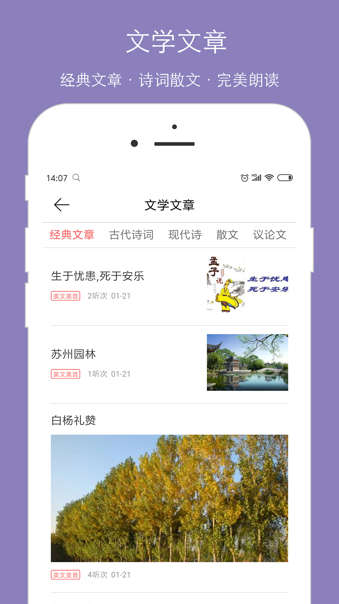 朗读大师v5.4.5截图4