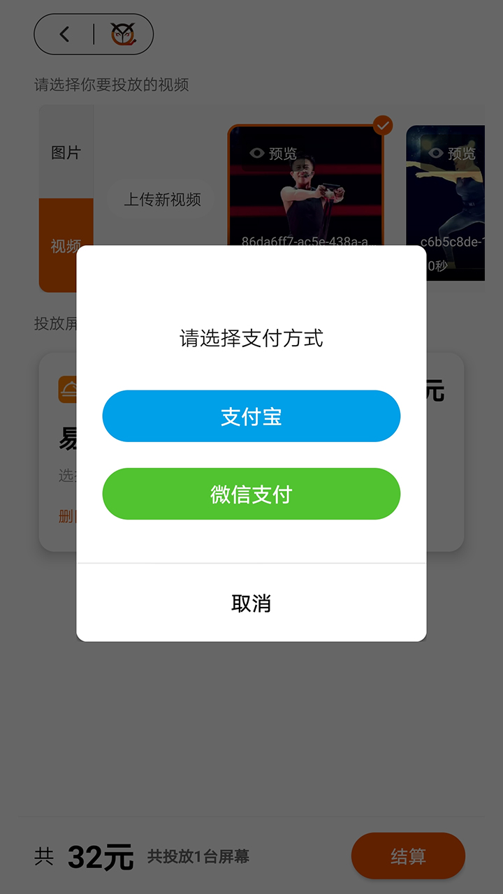 易起秀截图5