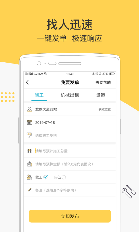 叮叮易建v3.0.3截图2