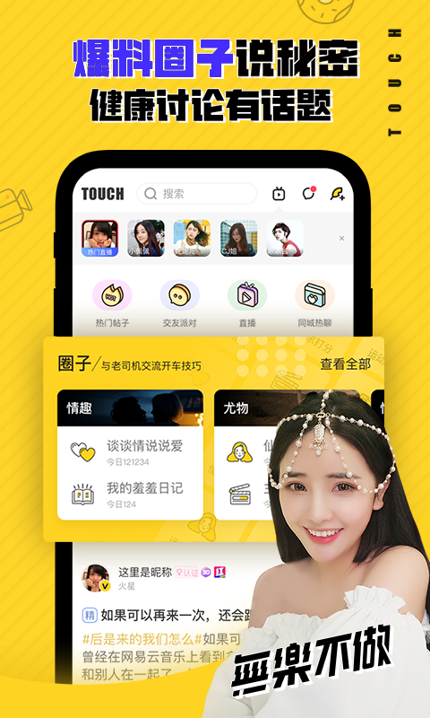 他趣v7.0.9.3截图2