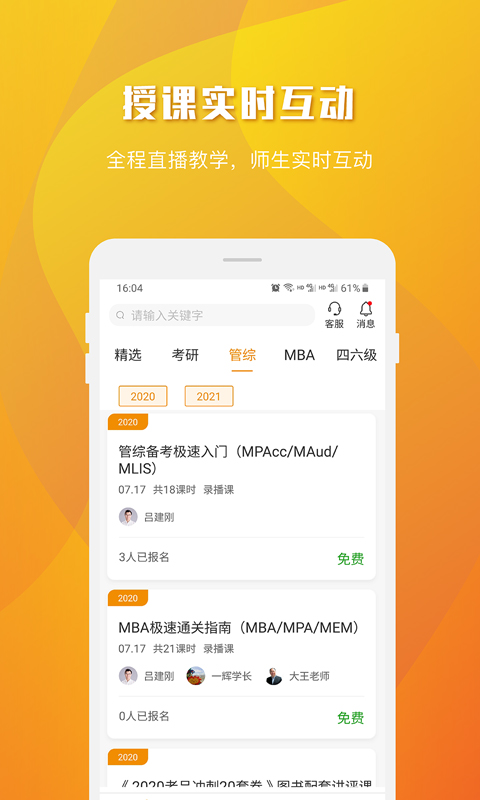 乐学喵v1.0截图4