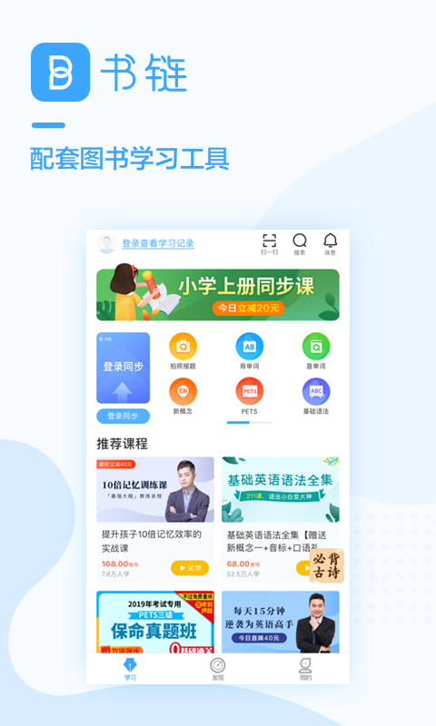 书链v3.15.0截图2