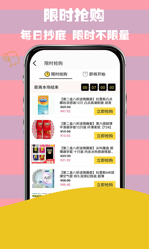 庆趣shopv1.0.2截图4