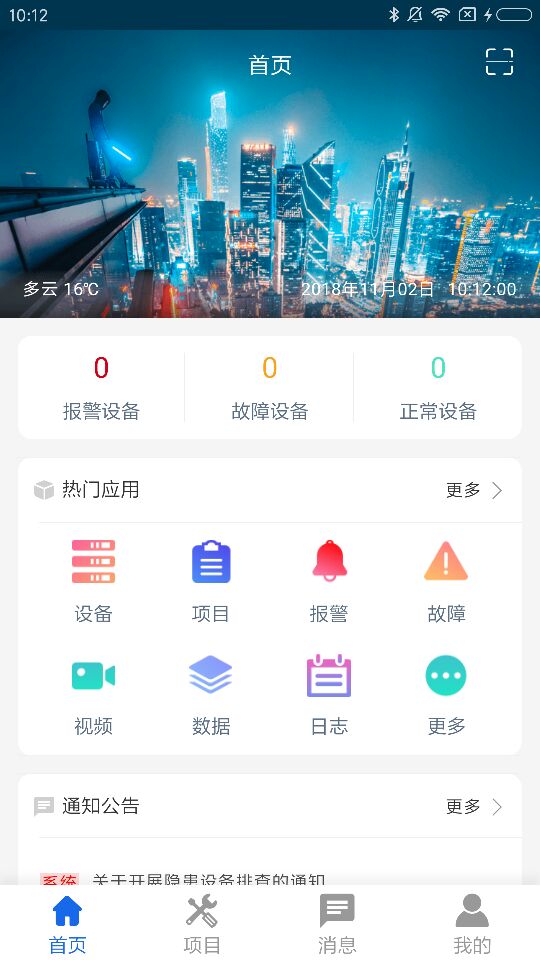 维消宝截图1